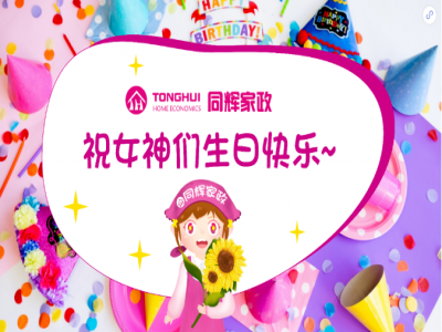 5月生日會(huì)，就差你了！