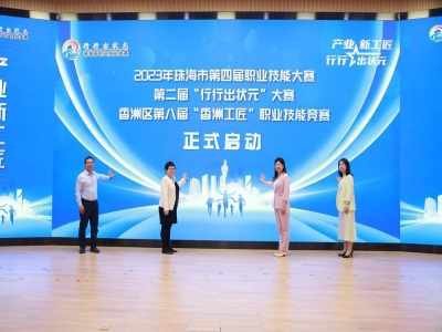 行行出狀元！珠海市第四屆職業(yè)技能大賽同輝家政向名獲得第一名