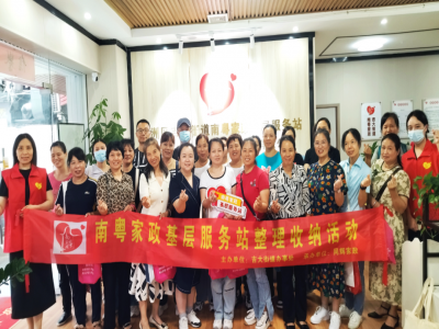 吉大街道南粵家政：巧手慧心，打造生活整理新風(fēng)尚“ 巧收納 惠生活 ”活動(dòng)圓滿(mǎn)落幕